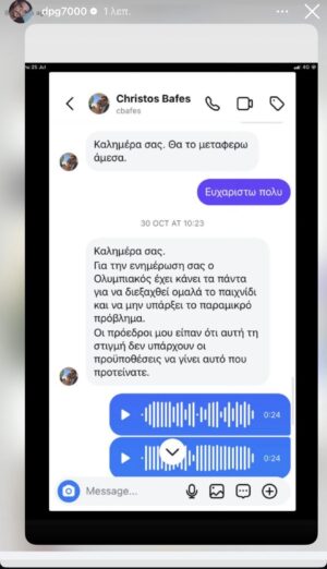 https://pao365.gr/wp-content/uploads/2026/03/IMG_6702-300x522.jpeg